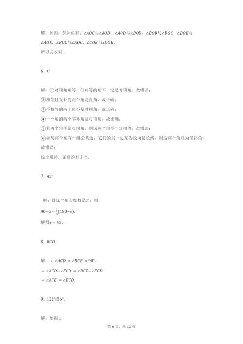 2021年苏科版七年级上册6.3余角、补角、对顶角难题培优训练(1)-.docx