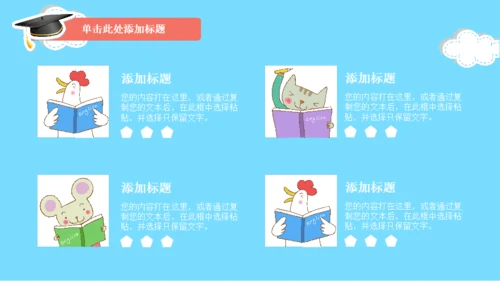 幼儿英语教育班级家长会通用PPT模板