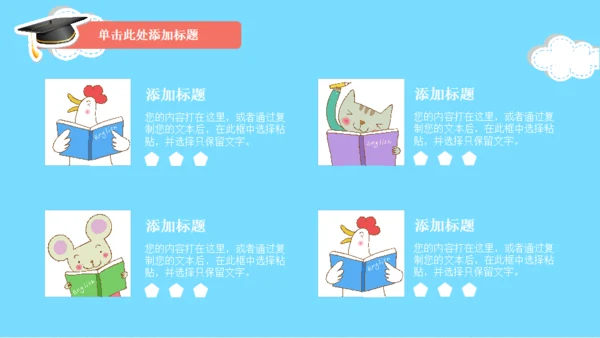 幼儿英语教育班级家长会通用PPT模板