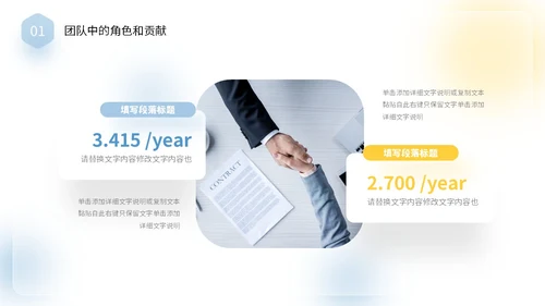 毛玻璃风清新蓝黄色个人述职报告年终工作总结PPT