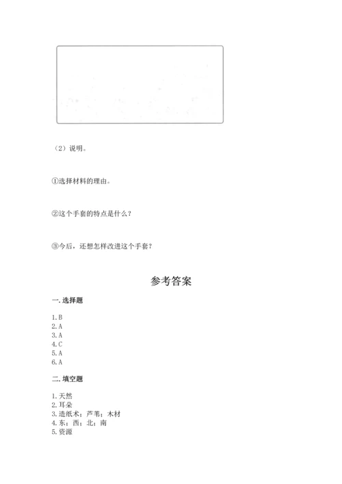 教科版科学二年级上册《期末测试卷》附参考答案【培优b卷】.docx