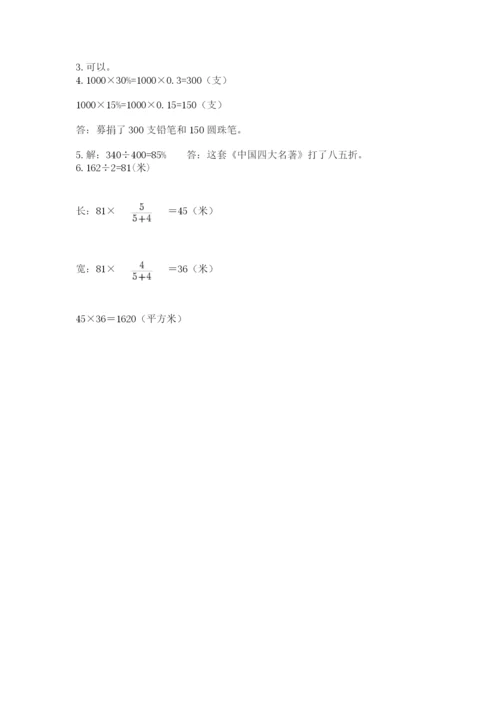 河南省平顶山市六年级下册数学期末测试卷（夺冠系列）.docx