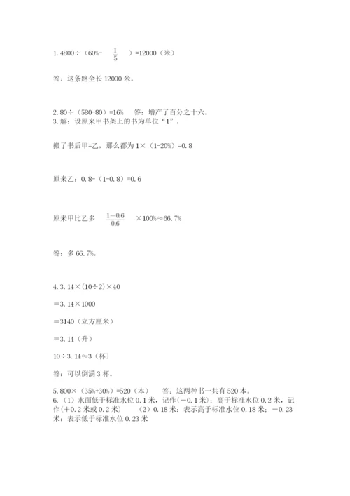 松阳县六年级下册数学期末测试卷推荐.docx