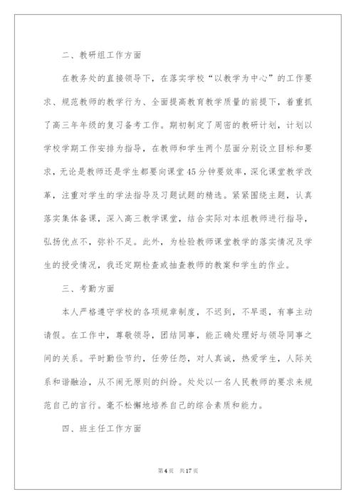 2022优秀教师先进事迹材料（通用5篇）.docx