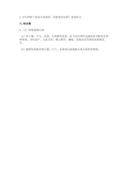 六年级下册道德与法治 《期末测试卷》带答案（a卷）.docx