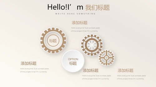 金色时尚创意公司产品介绍宣传通用PPT动态模板