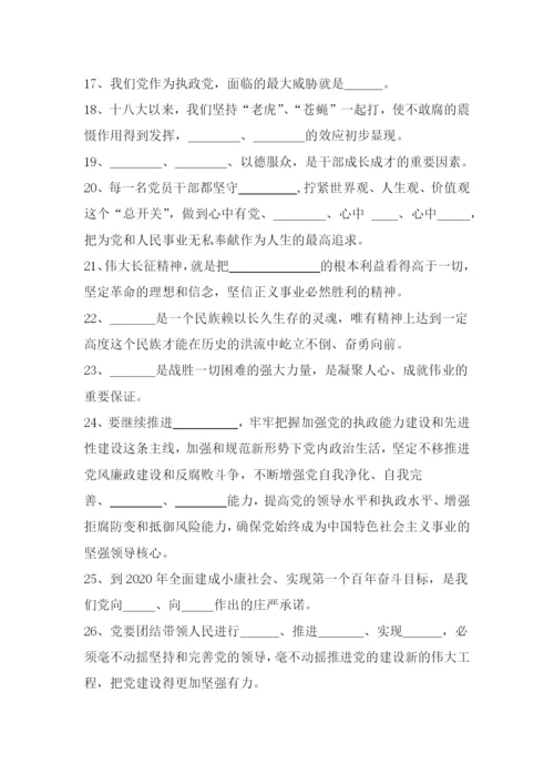 政治理论考试题库100题.docx