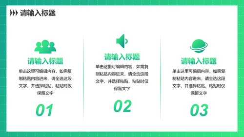 高级渐变青春时尚学生社团招新PPT模板