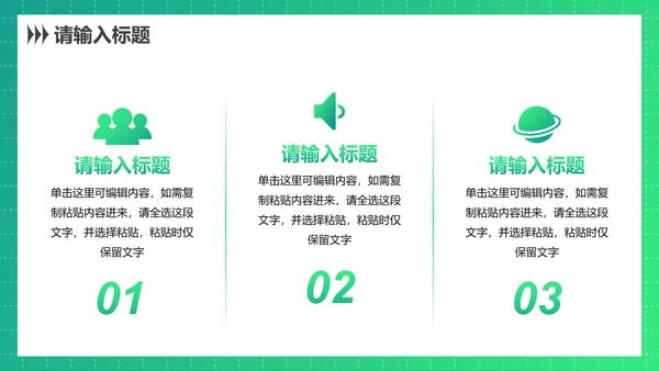 高级渐变青春时尚学生社团招新PPT模板