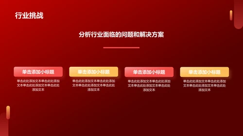 红色渐变风热烈欢迎各级领导莅临指导工作PPT模板