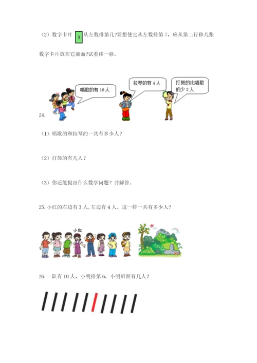 小学一年级数学应用题大全【有一套】.docx