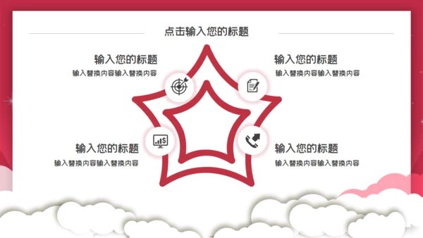 感恩节爱心活动策划通用PPT模板