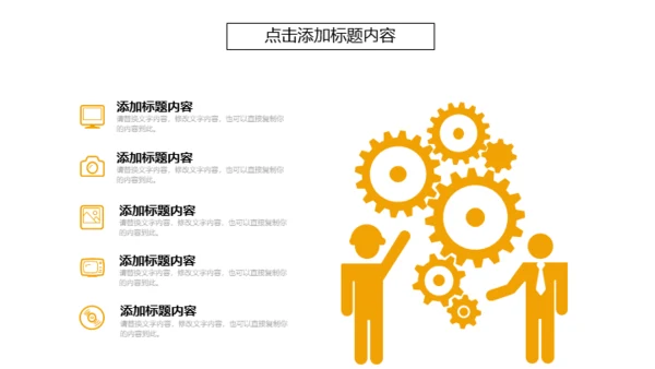 建筑施工方案及工地安全汇报通用PPT模板