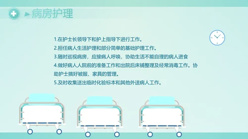 蓝色医疗医生述职报告PPT动态模板