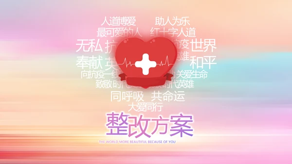 唯美风国际护士节护士工作总结PPT
