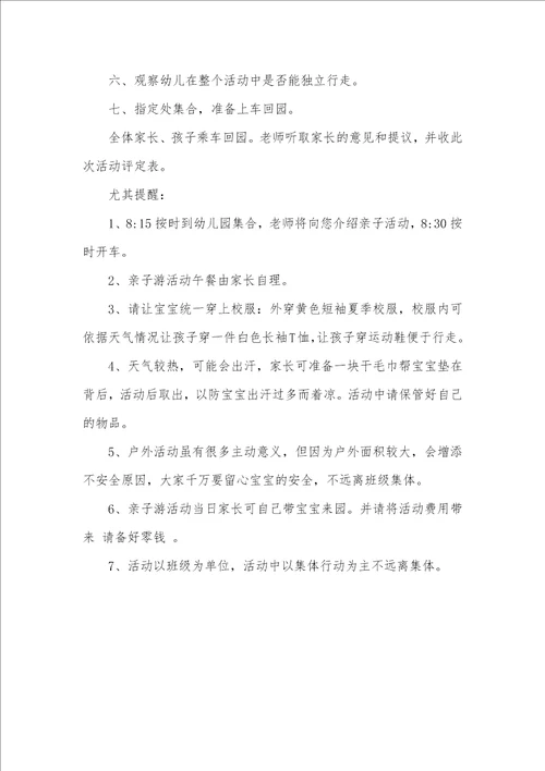 幼儿园六一儿童节活动方案两篇