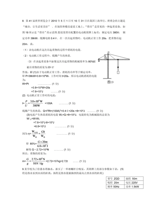 机械效率计算题含答案.docx