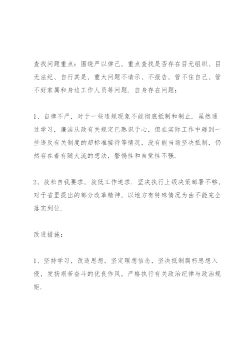 服务群众方面存在的问题整改措施.docx