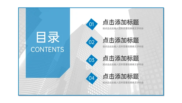 公司管理企业宣传团队建设通用PPT