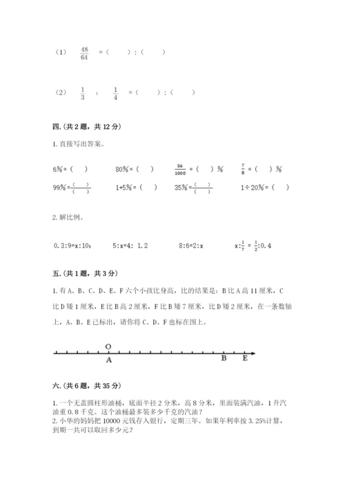 海南省【小升初】2023年小升初数学试卷精品（能力提升）.docx