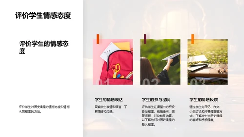 探索历史教学新篇章