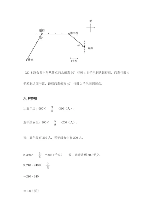 人教版六年级上册数学期中考试试卷附参考答案【培优b卷】.docx