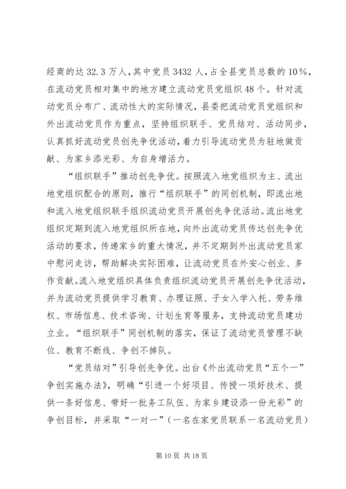 党员学习材料专题8篇.docx