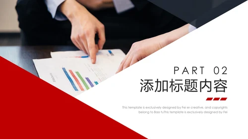 红色企业宣传画册图片相册活动展示PPT模板