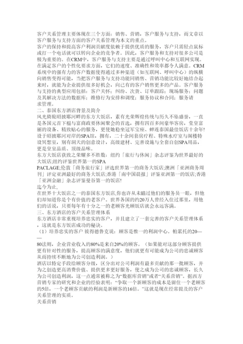 【精编】浅谈服务运行管理研究论文.docx