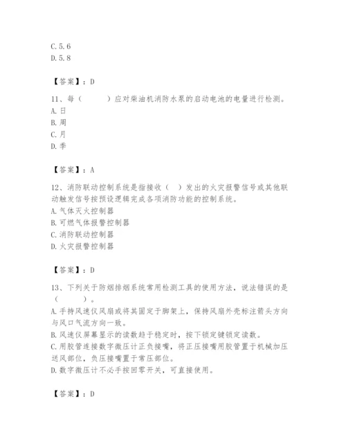 2024年消防设备操作员题库附参考答案（模拟题）.docx