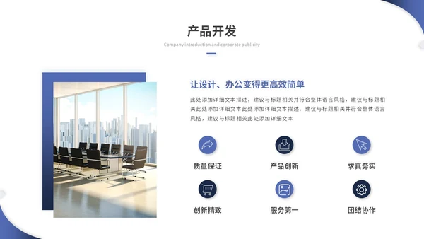 蓝色简约商务商业计划书项目招商合作ppt模板