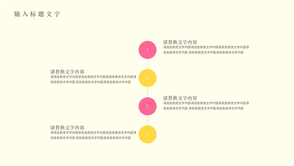 淡黄色插画风个人简历PPT模板