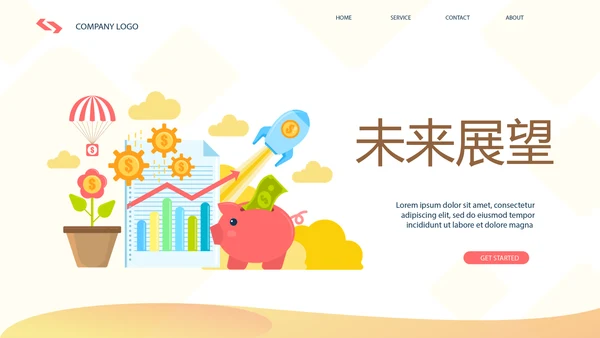 金融投资理财行业通用PPT动态模板