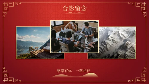 简约国风喜迎元旦联欢晚会PPT模板