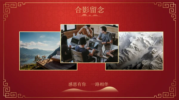 简约国风喜迎元旦联欢晚会PPT模板