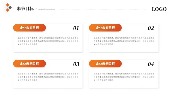 简约商务橙色公司介绍企业介绍产品介绍企业宣传ppt模板