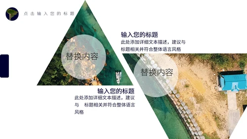 绿色简约风世界地球日宣传PPT模板
