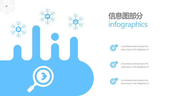 蓝色冬季雪花主题极限运动滑雪PPT模板