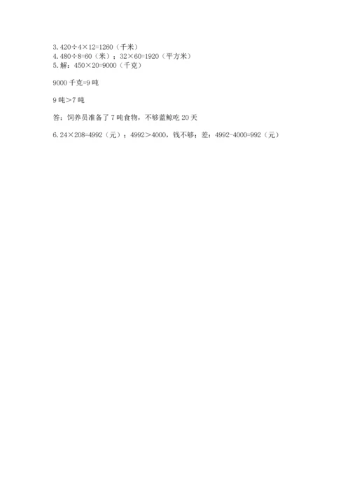 北京版四年级上册数学第二单元 乘法 测试卷附完整答案【全国通用】.docx