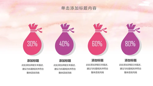 爱心公益传递爱心正能量慈善公益捐助PPT模板