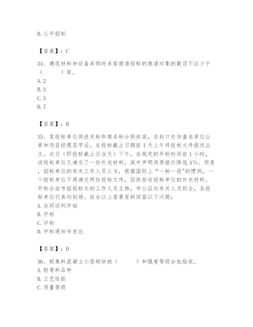 2024年材料员之材料员专业管理实务题库附答案（预热题）.docx