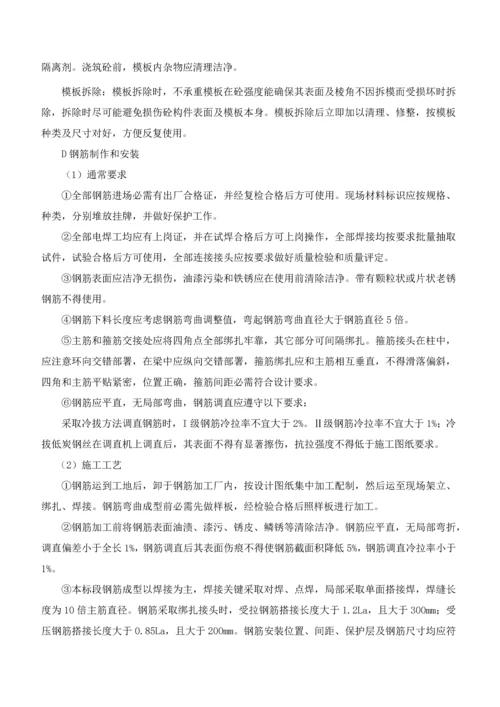 农田水利综合标准施工组织设计.docx