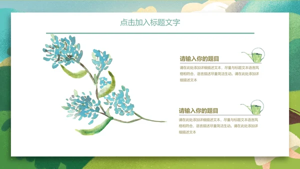 小船出游泛舟湖上春游春天通用PPT模板