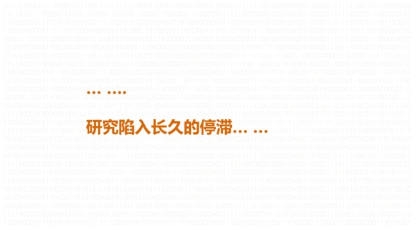 《数学之美》读后感PPT模板