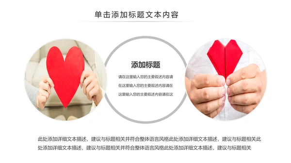 温馨爱心公益爱心奉献关爱儿童关爱老人PPT模板