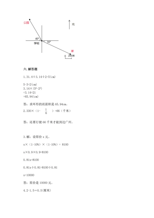 人教版六年级上册数学期末测试卷精品加答案.docx