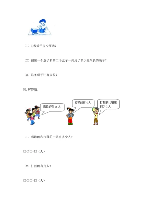 小学二年级上册数学应用题100道附答案（突破训练）.docx