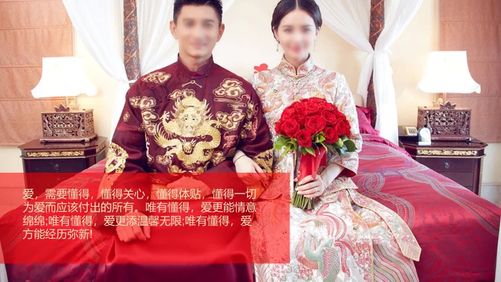 喜庆中式婚礼邀请函通用PPT电子相册模板