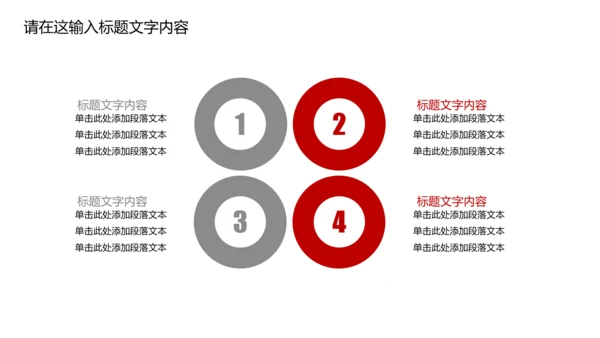 白底简约通用汽车4S店PPT动态模板