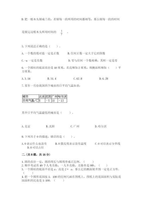 苏教版六年级数学下学期期末测试题（a卷）.docx